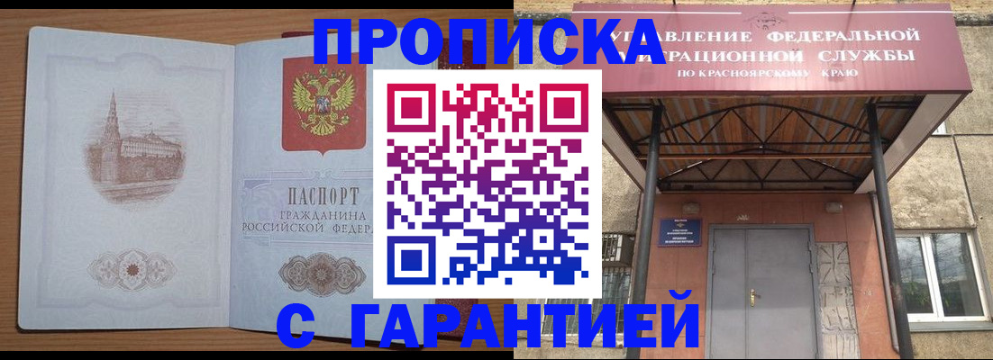 временная регистрация недорого в Гаврилов-Яме
