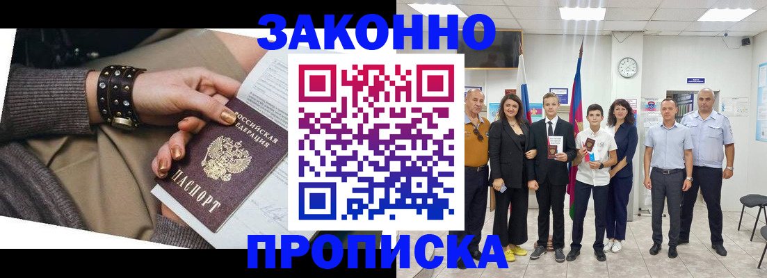 временная регистрация купить в Гаврилов-Яме