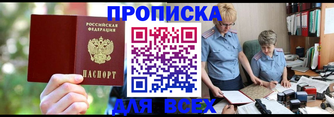 регистрация в Гаврилов-Яме