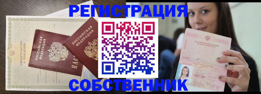 временная регистрация адрес в Гаврилов-Яме