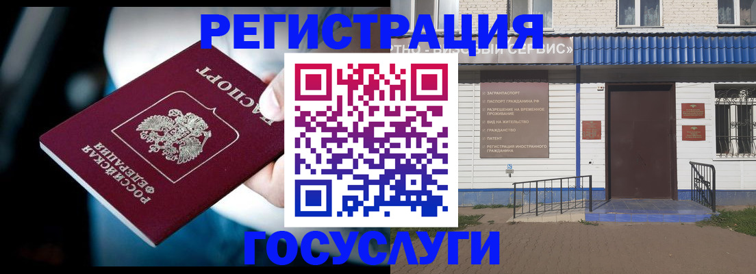 прописка штамп в Гаврилов-Яме