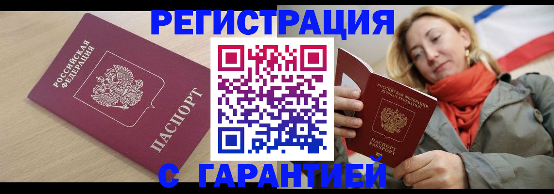 прописка регистрация в Гаврилов-Яме