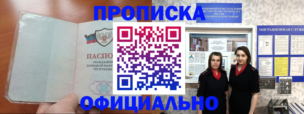 прописка для кредита в Гаврилов-Яме
